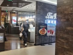 -新旺茶餐厅(嘉里城店)