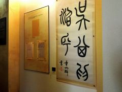 -杭州西湖风景名胜区-章太炎纪念馆