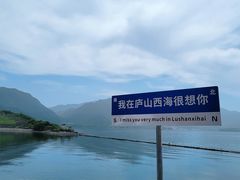 -庐山西海主景区