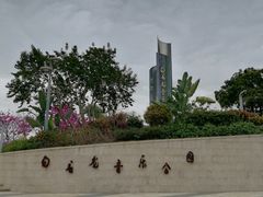 -白石龙音乐公园