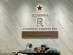 -星巴克臻选(珠海富华里店)