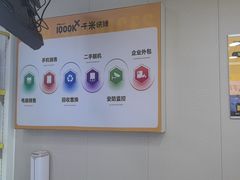 -千米手机电脑维修回收(吴中路店)