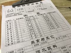 菜单-老殷锅仔