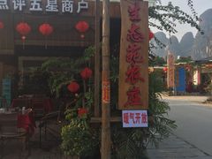 -生态苑农庄(十里画廊遇龙河店)