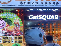 门面-整只乳鸽GetSQUAB(西华路店)