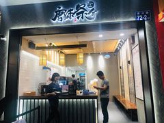 门面-唐沫茶兮(首山店)