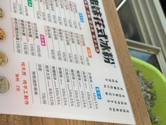-串妹花式冰粉(乐山总店)