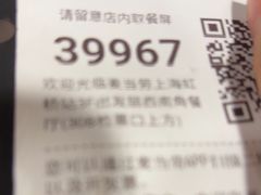 -麦当劳(上海虹桥站30B检票口楼上)