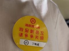 -海底捞火锅(九久奥特莱斯店)