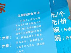 -金陵老丁家馄饨(新街口店)