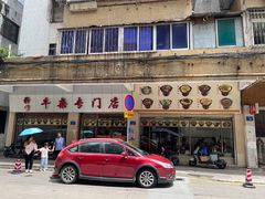 -桥雪牛杂专门店(关边路店)