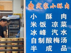 -定家小酥肉·清真(回民街店)
