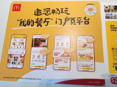 -麦当劳(世贸店)