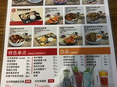 菜单-京和风.日式家庭料理(京和风食堂大仓店)