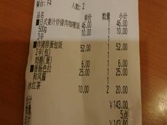 -COCO壱番屋(北京平安国际金融中心店)