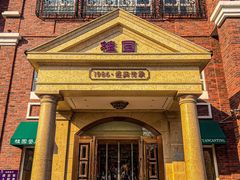 -桂园餐厅(五大道店)
