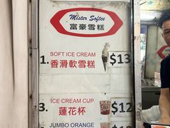 -富豪雪糕车流动点(尖沙咀)