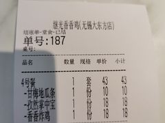 -1973继光香香鸡(大东方百货店)