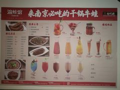 -渝蛙馆(新百店)