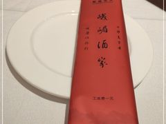 -峨嵋酒家总店(车公庄店)
