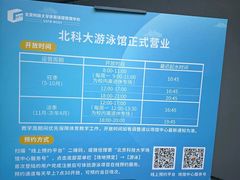 -北京科技大学-游泳馆