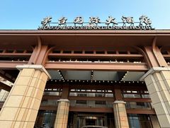 -茅台国际大酒店