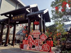 -顺德渔村·岭南一号