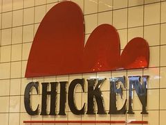 -1973继光香香鸡(合生汇购物中心店)