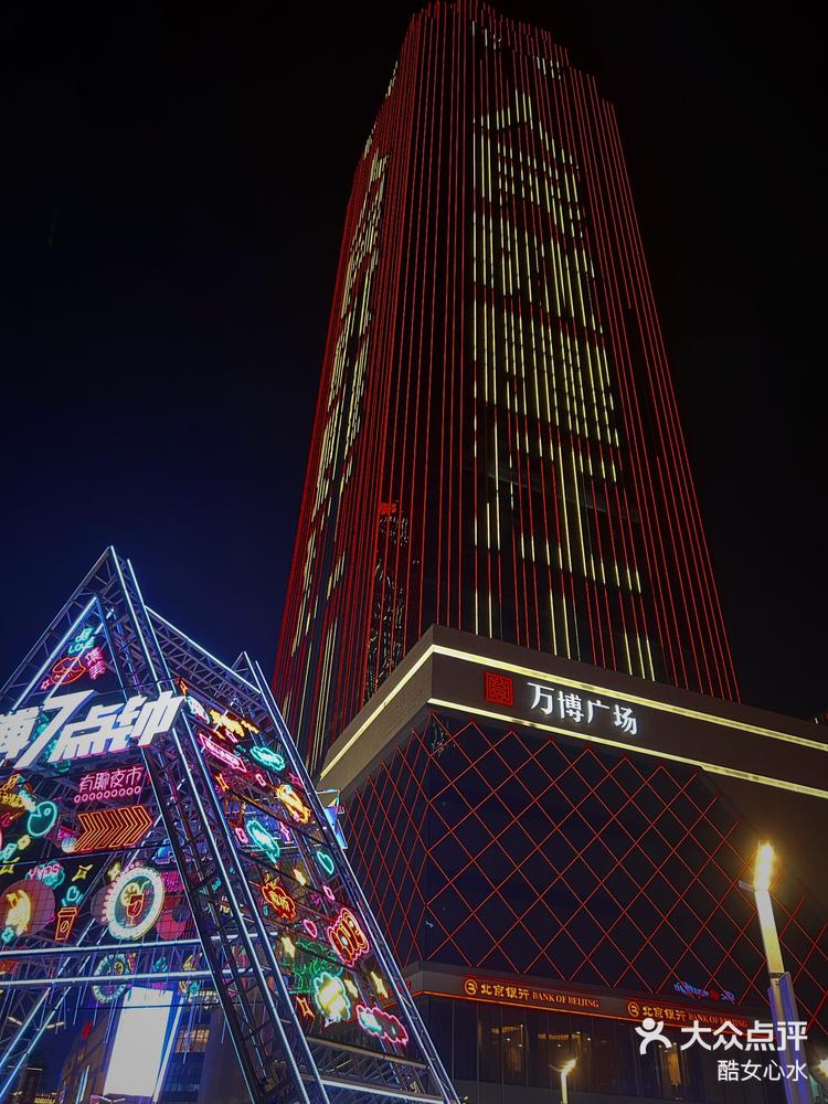 万博广场夜景78灯光-大众点评