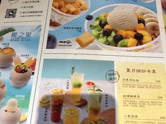 菜单-满记甜品(湖滨店)