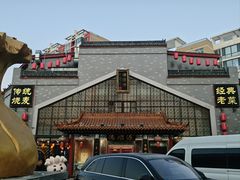-德顺源·非遗烧麦·老菜(大观园店)