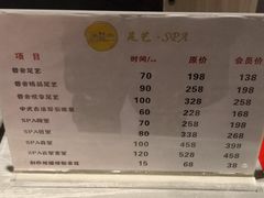 -In普舍采耳SPA馆(中英街店)