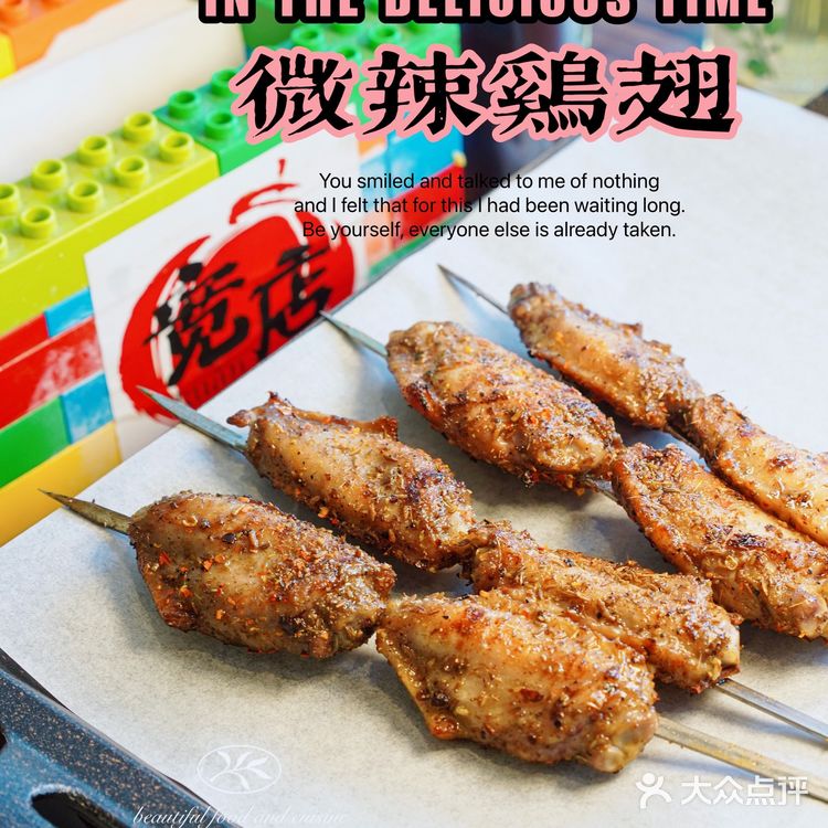 夏日地道京味撸串[礼花]烧烤啤酒欧洲杯就这了！