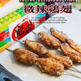 夏日地道京味撸串[礼花]烧烤啤酒欧洲杯就这了！