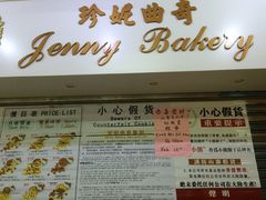 -珍妮曲奇聪明小熊(尖沙咀店)