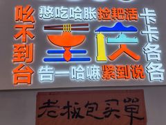 -川正旺江湖菜(三元桥店)