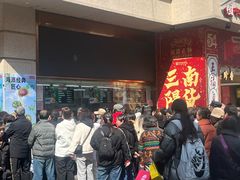 -沈大成(南京东路店)