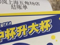 -50岚(太平洋森活天地店)