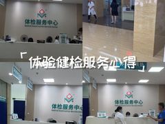 -广州仁爱天河医院体检中心
