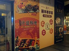 -富邦中心WEST POINT CENTRE