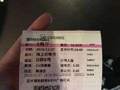 -博纳UA影城(KK Mall IMAX店)