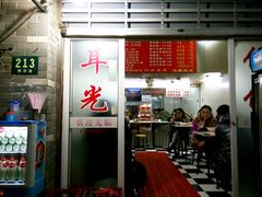 门面-潘国仙耳光馄饨(黄家阙路店)