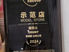 -德克士(北京站店)