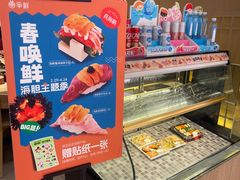 -争鲜回转寿司(东方银座店)