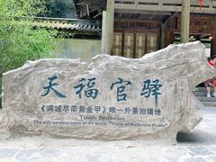 -阿依河景区