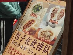 -王家沙点心店(南京西路总店)