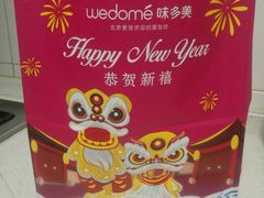-味多美蛋糕(新和平里店)