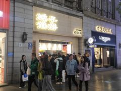 -万达广场(武汉菱角湖店)