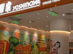 -吉野家(长沙五一广场IFS店)