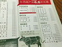 菜单-手选潮汕鲜活牛肉火锅(二七广场店)